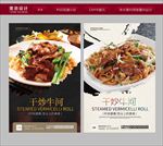 干炒牛河