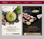 过桥米线