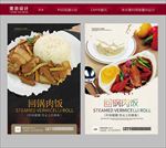 回锅肉饭