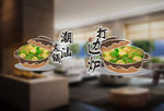 潮汕牛肉火锅橱窗贴餐饮门贴