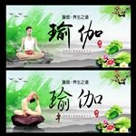 瑜伽