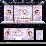 粉紫水彩花朵婚礼舞台背景设计图