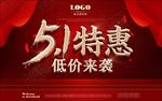 五一