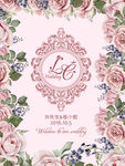 粉色花卉婚礼水牌迎宾牌