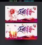 定格青春