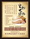 生物电经络