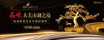 高档地产户外围挡大牌