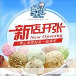 开业海报