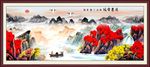 山水国画