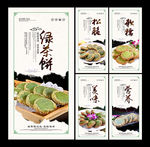 绿茶饼