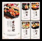 日本料理