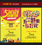 五一劳动节