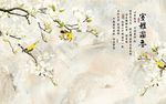 国画玉兰图