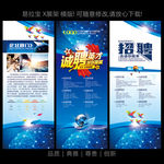 招聘海报设计