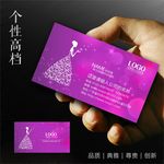 婚纱摄影名片