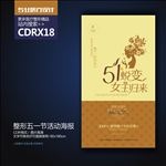 金色简约整形美容五一节活动海报