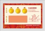 荣誉榜 销售榜 排行榜 员工墙