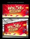 51劳动节