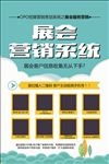 营销海报