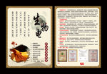 酸碱平传单