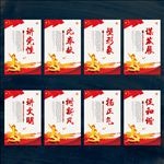党建文化