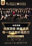 映客讲师