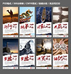 企业文化海报