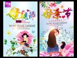 母亲节