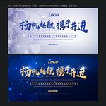 科技背景板