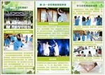 禅修舞蹈彩页设计