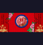 大红金色中式婚礼舞台背景