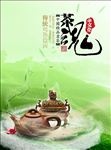 茶魂