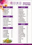 美容价目表
