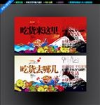 吃货