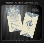 佛学名片