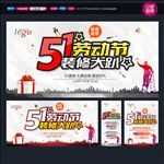 装修