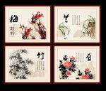 梅兰竹菊