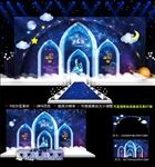 星空婚礼