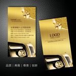 婚车名片