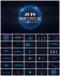 2017工作总结工作汇报ppt