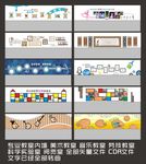 专业教室墙面