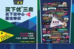 房地产DM单 宣传单图片