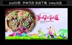多肉