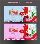 化妆品