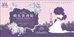 婚礼签到