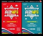 辅导班