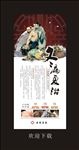 冬病夏治三伏贴
