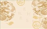 腾龙祥云简约中式背景墙