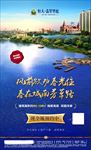 房地产 单页 微信稿 报广