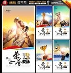 公司荣誉